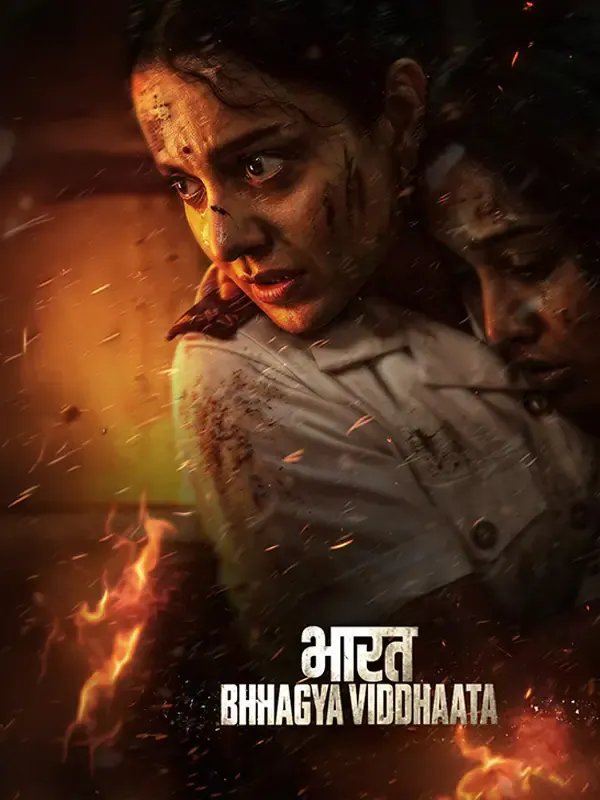 ‘भारत भाग्य विधाता’ में दिखेगी 26/11 के गुमनाम नायकों की कहानी, कंगना रनौत निभाएंगी अहम भूमिका