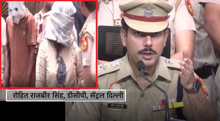 दिल्ली पुलिस को बड़ी कामयाबी, बच्चा चोर गिरोह का भंडाफोड़, गिरोह से जुड़े 10 लोग गिरफ्तार 