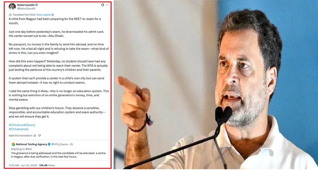 नागपुर के स्टूडेंट का अबूधाबी में आया NEET Re-Exam का सेंटर, ...तो राहुल गांधी का सामने आया रिएक्शन, बोले.....