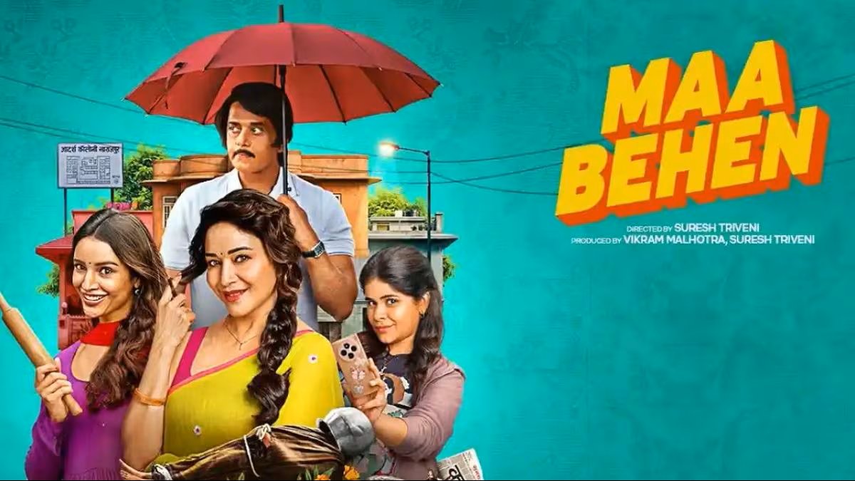 माधुरी दीक्षित का दमदार कमबैक! जानिए कैसी है फिल्म 'माँ बहन'