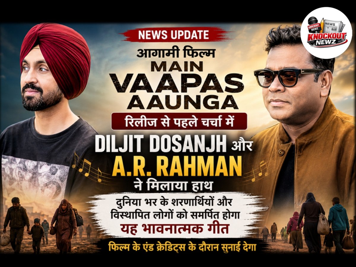 Main Vaapas Aaunga Movie: Diljit Dosanjh और A.R. Rahman का खास गाना फिल्म में, शरणार्थियों को होगा समर्पित