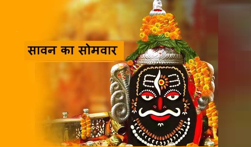 इस बार सावन में कितने होंगे सोमवार