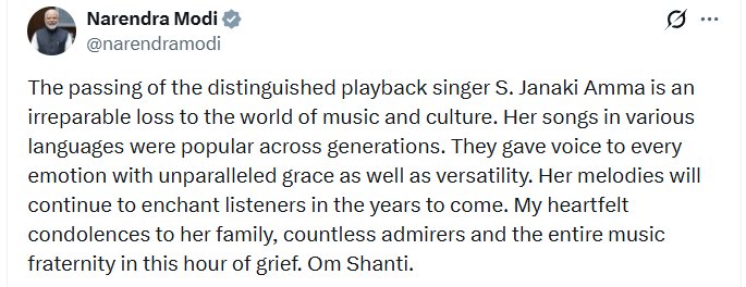 PM Modi Tribute To S Janaki: 'संगीत जगत के लिए अपूरणीय क्षति', दिग्गज गायिका एस जानकी के निधन पर पीएम मोदी और सीएम विजयन ने जताया गहरा शोक