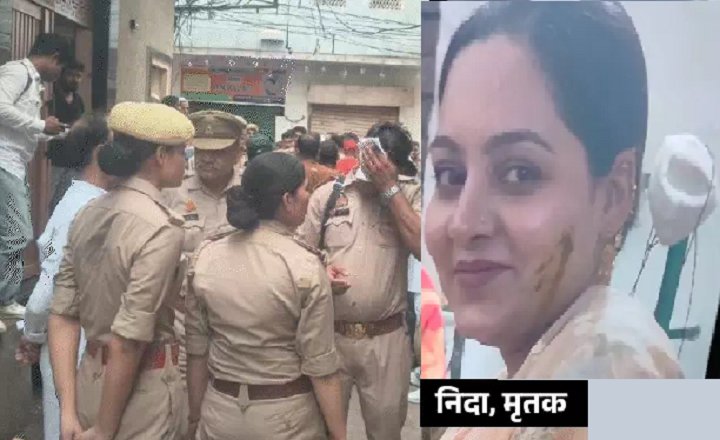 Meerut Murder Case: मेरठ में ननद ने भाभी की चाकू से गोदकर की हत्या, आरोपी ने थाने पहुंचकर कबूला जुर्म, जानिए पूरा मामला...