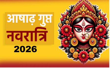 आषाढ़ गुप्त नवरात्रि कब से हो रही शुरू, जानिए