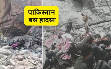 पाकिस्तान में हादसा, खाई में गिरी यात्रियों से भरी बस; 40 लोगों की हुई मौत 