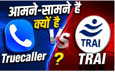 Truecaller vs TRAI : ट्रूकॉलर ने बताई 140-1600 नंबर सीरीज़ की पूरी कहानी